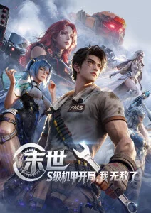 高槻忍 纯情罗曼史动漫角色
